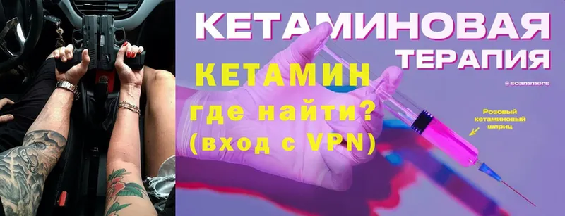 цены   блэк спрут ONION  Кетамин ketamine  Михайловск 