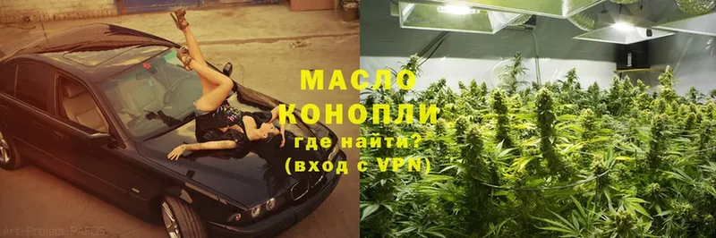 Дистиллят ТГК гашишное масло  Михайловск 